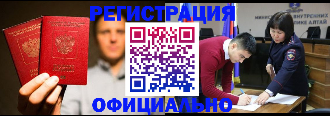 временная прописка в Лесосибирске
