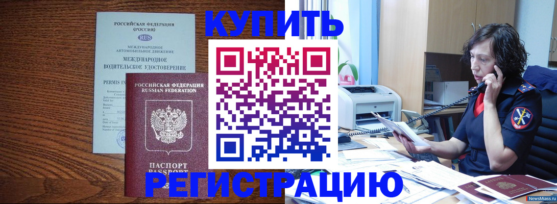 прописка поиск в Лесосибирске