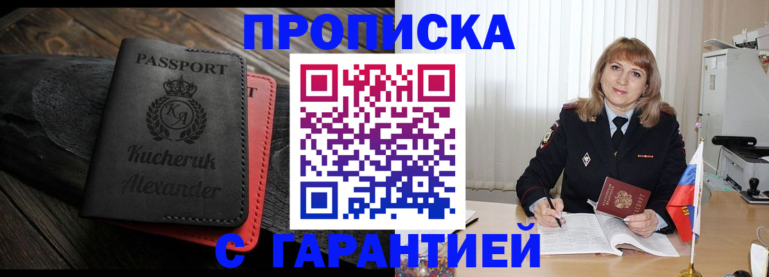 прописка для кредита в Лесосибирске