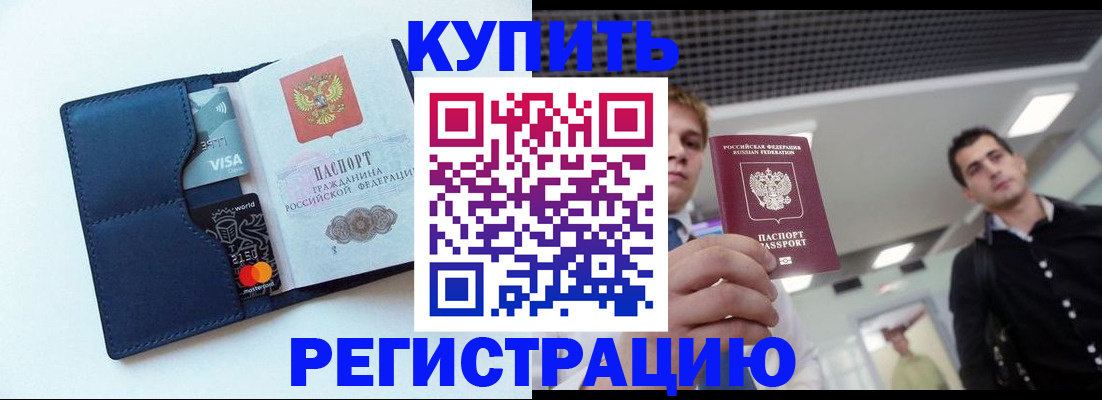 прописка иностранных граждан в Лесосибирске