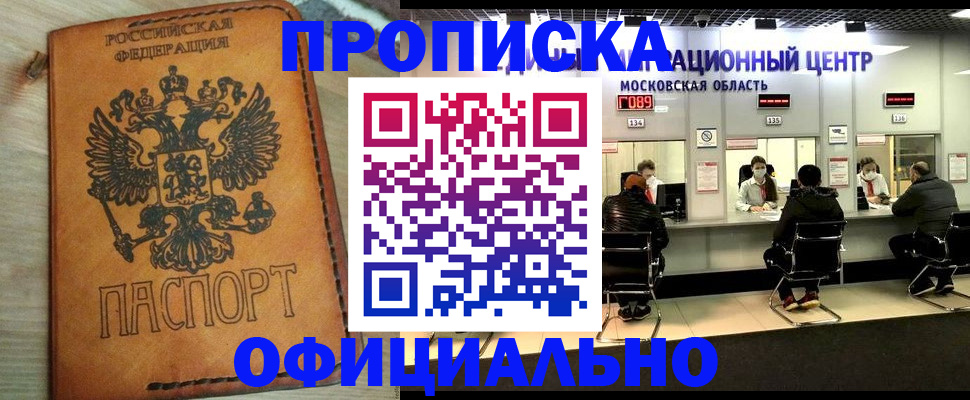 найти адрес прописки в Лесосибирске
